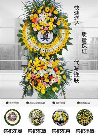 广东梅州市丰顺县潘田镇集群村花圈代送